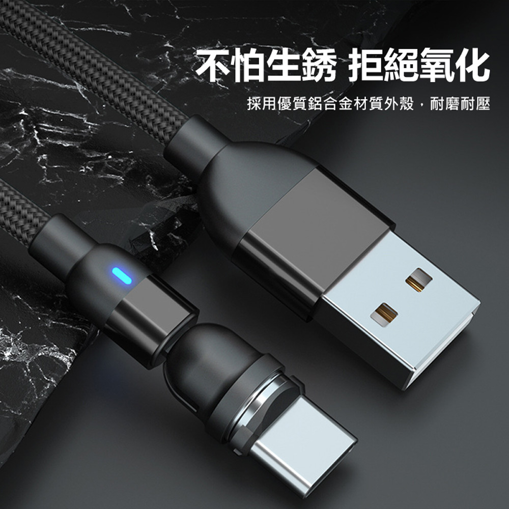 FC3020 540° 2.4A三合一磁吸旋轉彎頭充電線 1M／2M(蘋果／安卓／Type-C 編織軟線／車內可用)